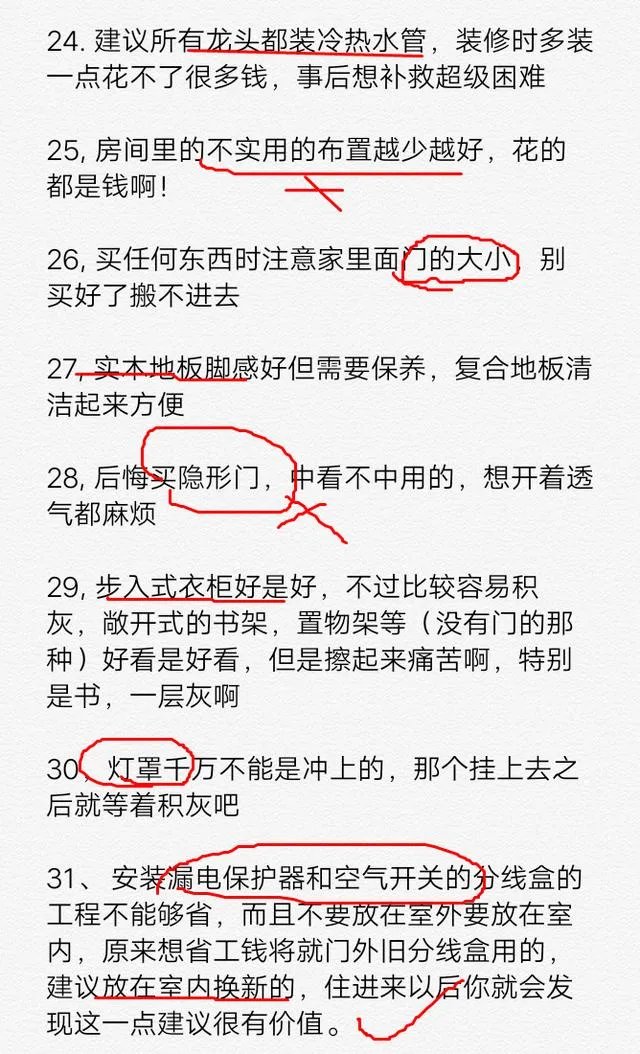 佛山装修工长总结出50条装修经验,菜鸟们快看看,2019别踩坑了!
