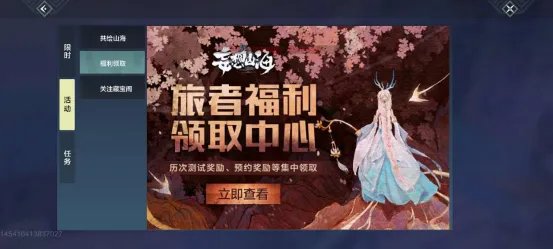 妄想山海cdk兑换教程 领取和兑换步骤介绍