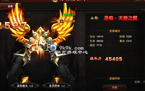 黑暗之光最新圣痕升阶数据表一览