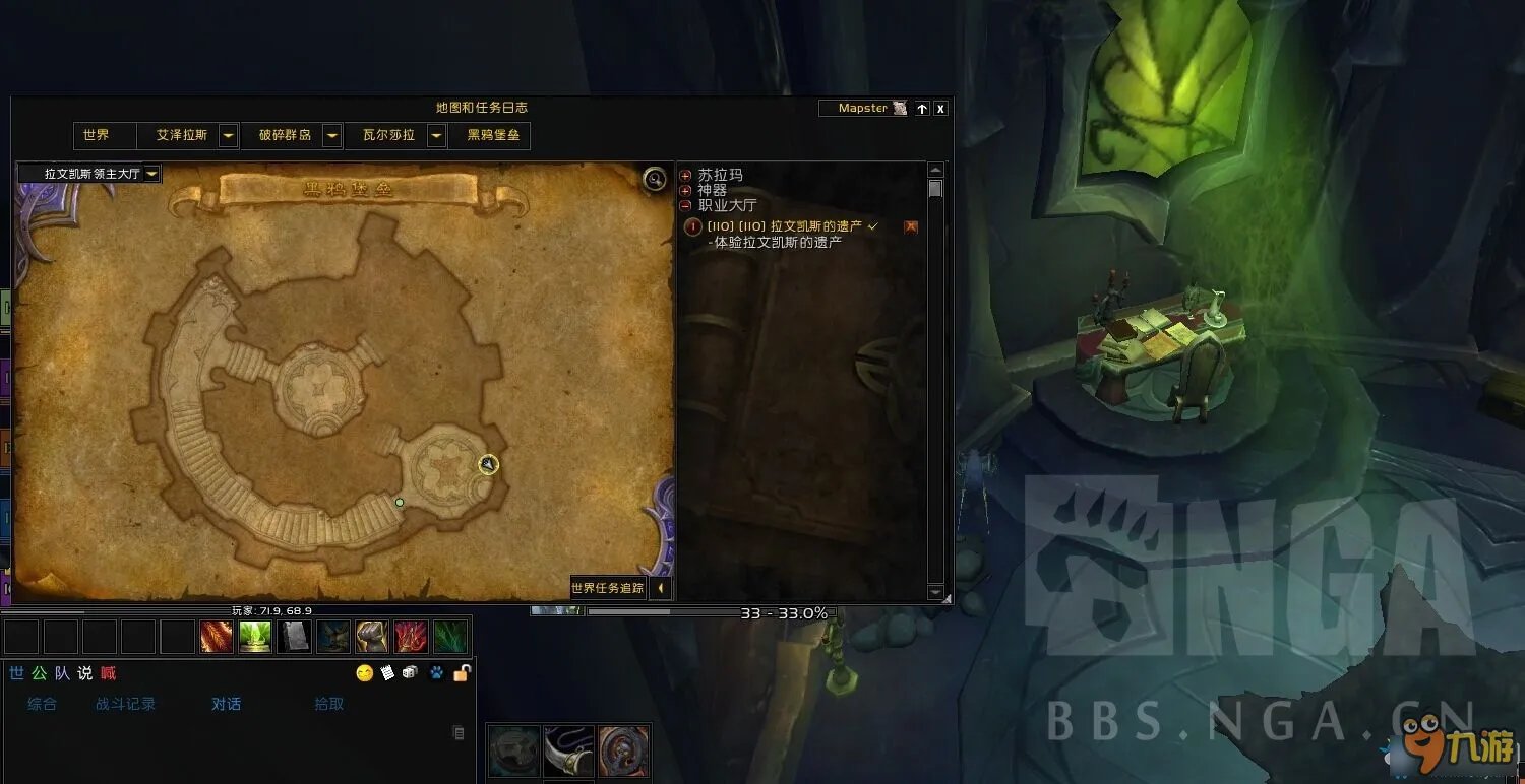 《魔兽世界》军团英雄的荣耀全成就攻略