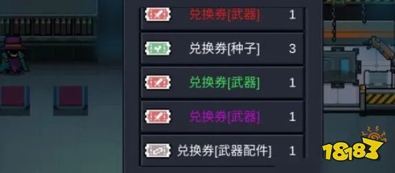 元气骑士武器兑换券怎么用