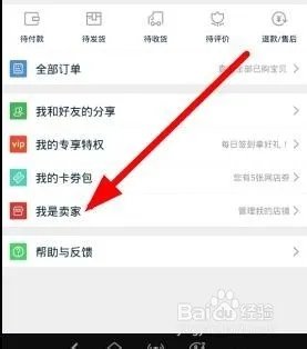 淘宝发布宝贝教程_如何用手机快速发布宝贝