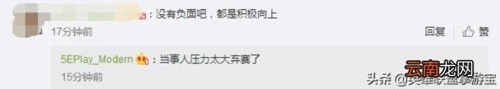 LOL卢本伟复出消息疯传 卢本伟2020年复出