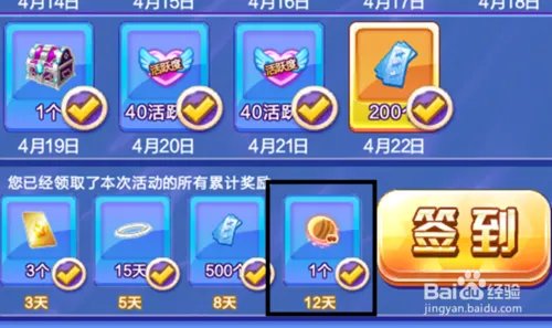 《QQ炫舞》宠物蛋如何获得