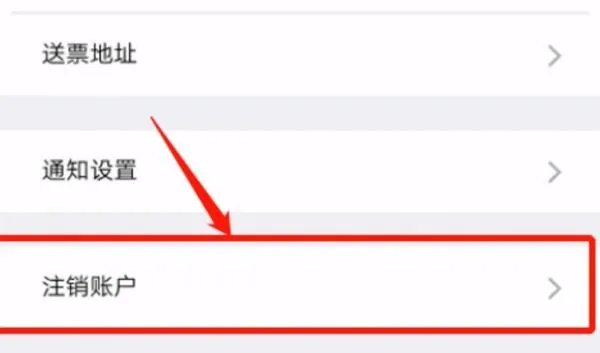 12306铁路客户服务中心怎么重新注册