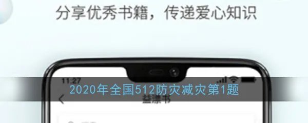 一般情况下，几级及以上地震才能感觉到震动，称为有感地震