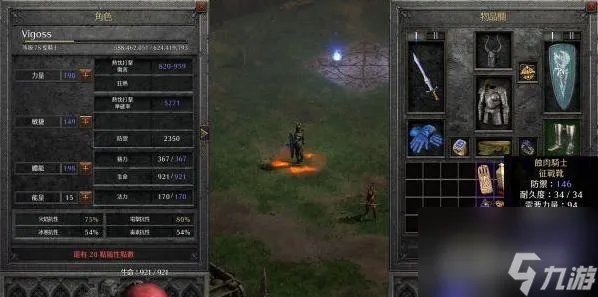 暗黑2圣骑士单机最强怎么玩   圣骑士技能装备推荐