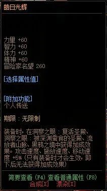 《DNF》5.1套礼包内容一览 51套购买推荐指南及分析