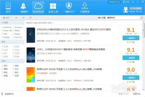 联想a298t 怎么ROOT 一键ROOT教程