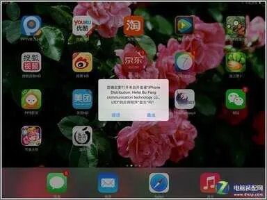 ipad mini怎么越狱(iPad mini 越狱教程)