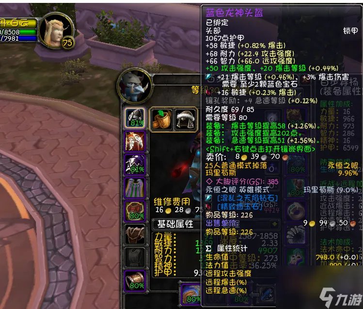 魔兽世界80生存猎人天赋详解 输出手法攻略介绍