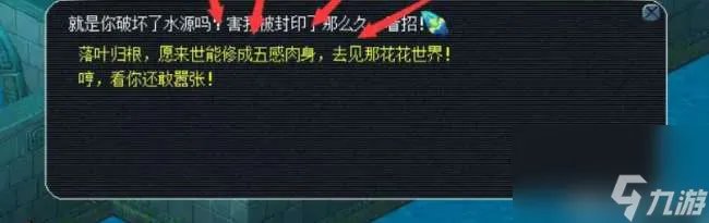 梦幻帮派迷宫详细攻略及开始时间 五彩宝箱路线等玩法流程