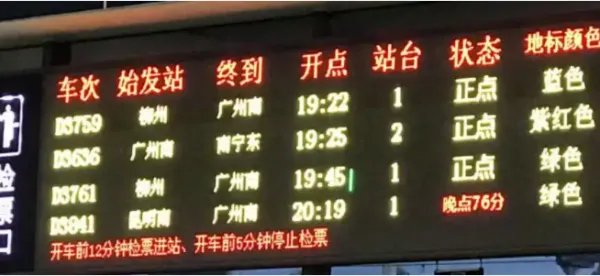 太原到北京火车时刻表查询