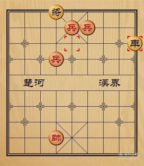 趣味象棋之一往无前