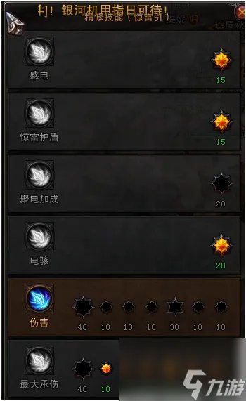 斗战神罗刹刷图加点2023 斗战神65罗刹PK教程