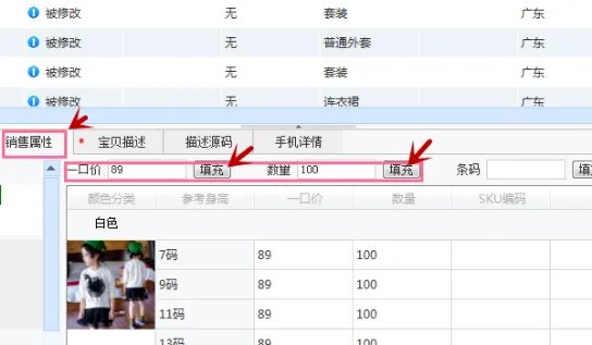 淘宝助理怎么用，需要手把手教