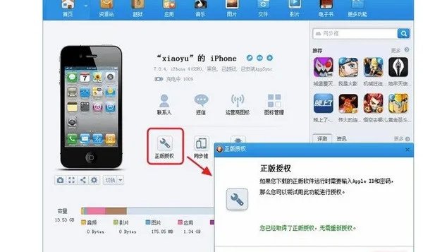 苹果 5微信闪退怎么处理?