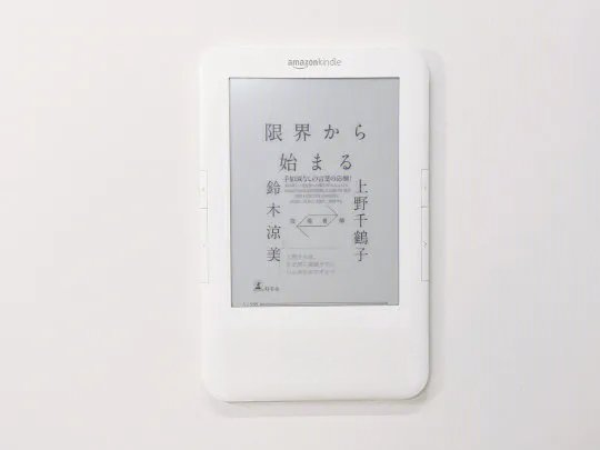 物尽其用｜用了七年Kindle k3的感受