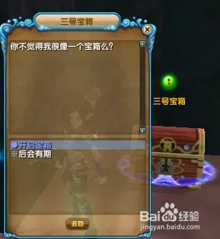 武林外传新皇陵探险攻略