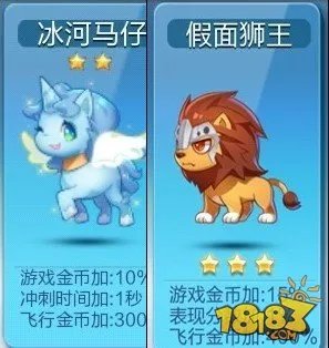 天天酷跑新宠物属性新宠物合集大全