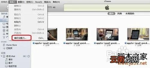 如何用itunes备份,怎样用itunes备份图文教程