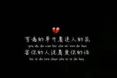 2020最火的伤感图片