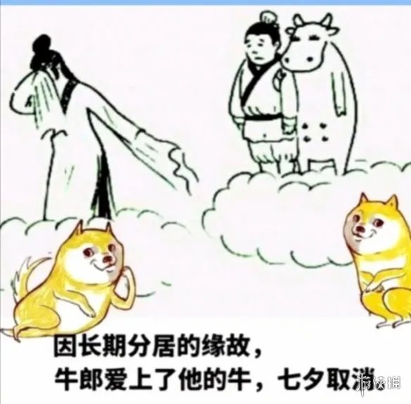 七夕取消是什么梗 抖音七夕取消梗介绍