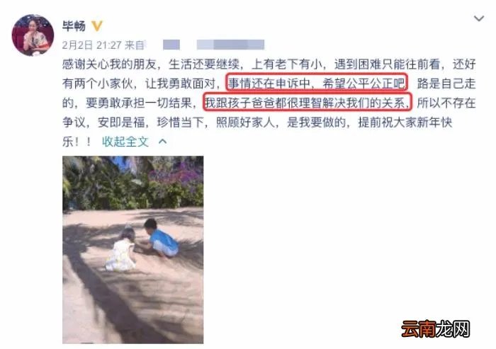 毕畅贺树峰包饺子 毕畅老公 贺树峰