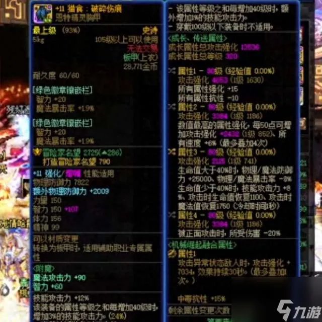 dnf暗黑骑士用什么武器最好 110级装备搭配和选择推荐