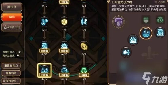 龙之谷魔导快速加点攻略 龙之谷手游魔导师技能介绍