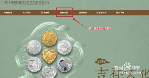 央行心形纪念币怎么买