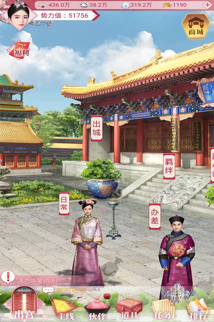 紫禁繁花新手攻略大全 新手怎么玩