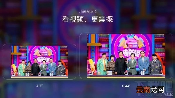 小米Max2发布会直播回顾 小米Max2发布会直播图文介绍