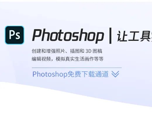 pscs4免费中文版