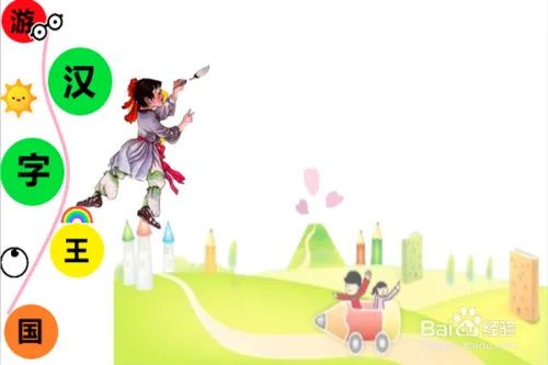 关于汉字的手抄报 五年级