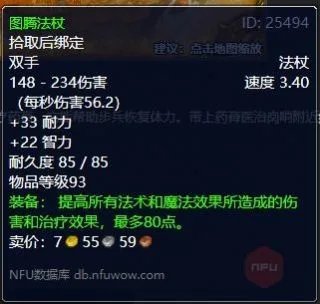 《魔兽世界》tbc外域任务怎么做