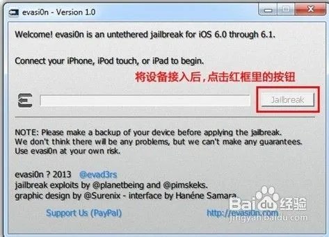 iPad2 iOS6.0.1完美越狱的方法