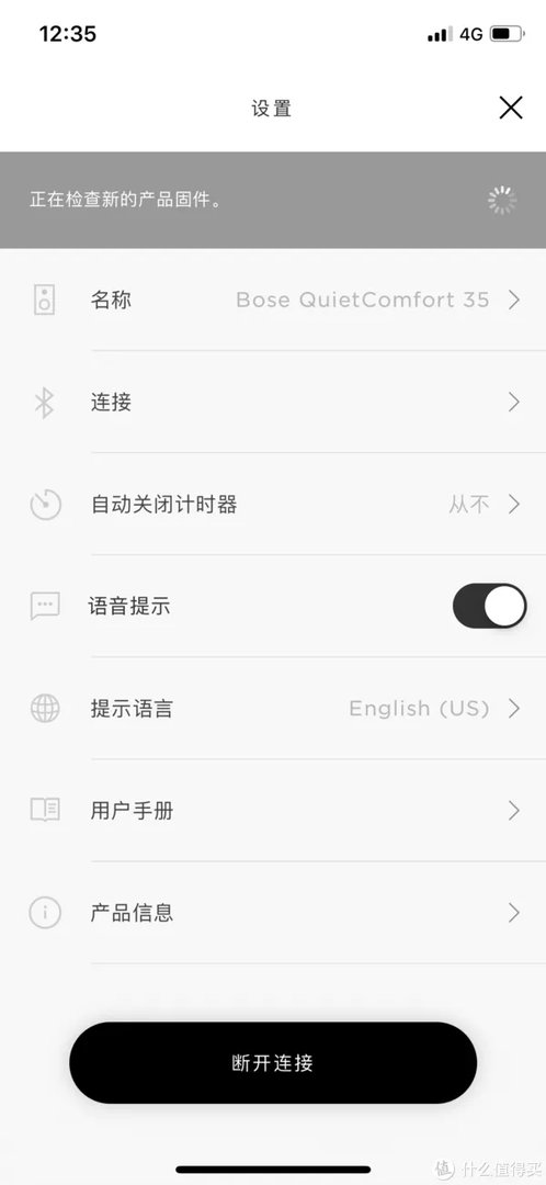 BOSE QC35 主动降噪耳机，三年使用感受优缺点全汇总