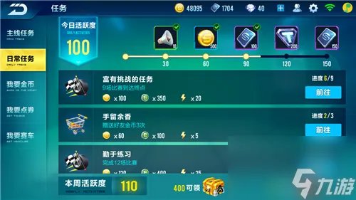 QQ飞车金币获取方法