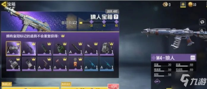 《使命召唤》手游m4狼人皮肤如何获取