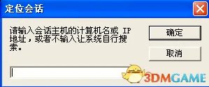 金融帝国2 互联网联机方法图文教程 互联网怎么联机