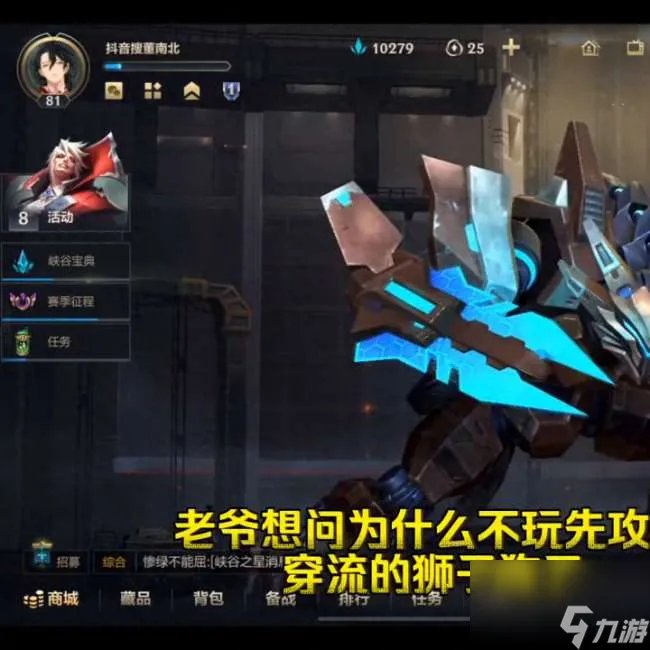 LOL狮子狗打野天赋及出装攻略 2023天赋选择思路解析