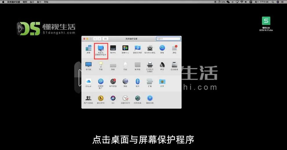 电脑屏保动态图片如何设置在哪里