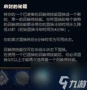 英雄联盟牛头酋长符文推荐 技能技巧解析