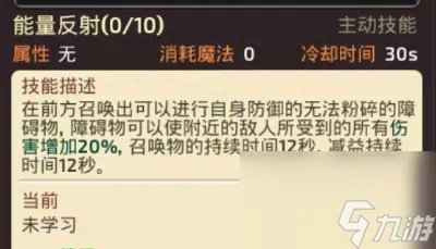 龙之谷魔导快速加点攻略 龙之谷手游魔导师技能介绍
