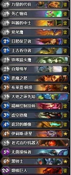 炉石传说命运交响曲冲锋术卡组介绍