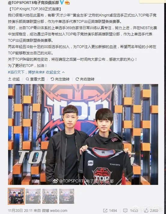 前WE辅助Ben正式加入TOP,网友表示“S9赛季TOP太猛了,世界赛稳了”怎么评价?