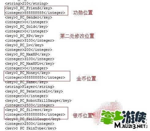 M2神甲战纪修改存档攻略 金币银币功勋内购解锁
