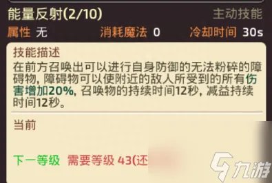 龙之谷魔导快速加点攻略 龙之谷手游魔导师技能介绍
