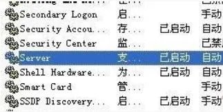 xp无任何网络提供程序接受指定的网络路径解决方法
